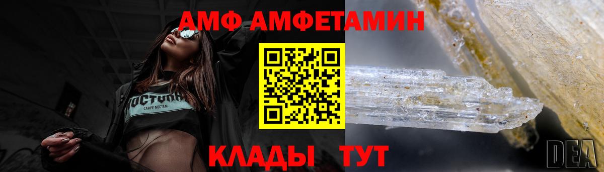 Amphetamine VHQ  АМФЕТАМИН  Чехов  Вход с VPN 