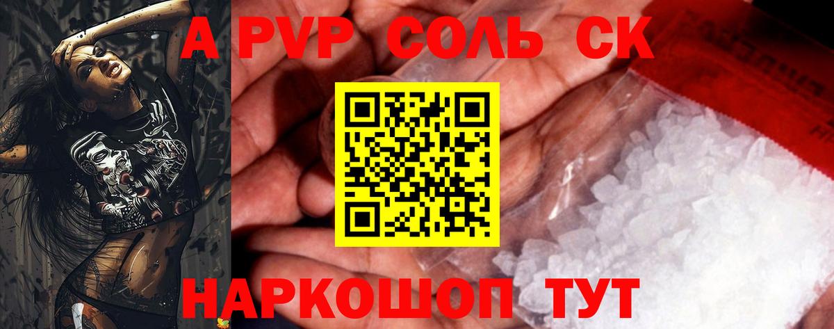 Альфа ПВП СК  Вход с VPN  А ПВП  Чехов  Альфа ПВП Соль 