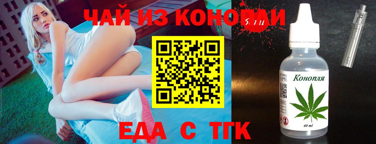 Чехов  Cannafood марихуана  Вход с VPN 