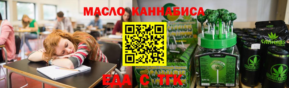 Печенье с ТГК конопля Чехов