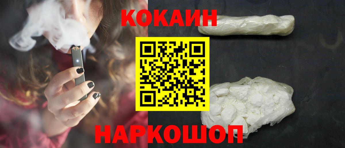 КОКАИН  Cocaine FishScale  Чехов  Вход с VPN  COCAIN Перу 