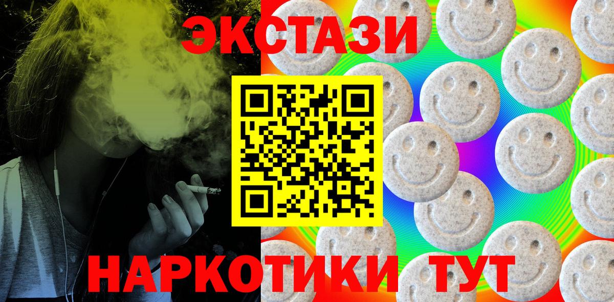Чехов  ЭКСТАЗИ MDMA  Вход с VPN  где можно купить   ЭКСТАЗИ TESLA  Экстази 