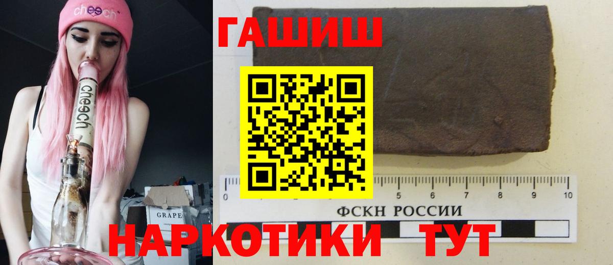 закладка  ГАШ Premium  Вход с VPN  ГАШИШ AMNESIA HAZE  Чехов 