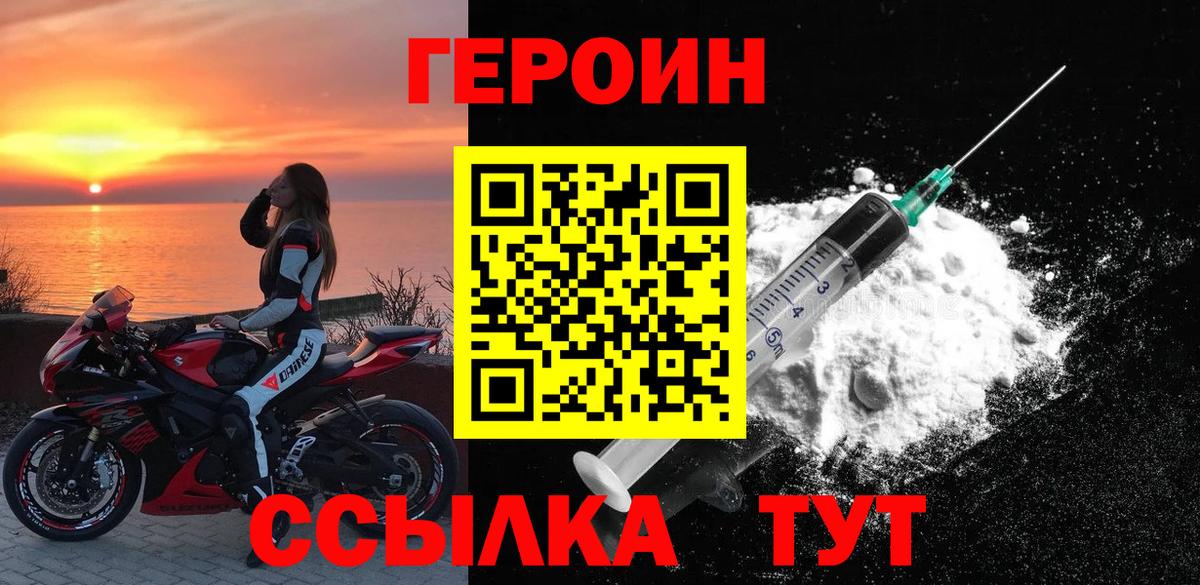 Героин хмурый Чехов