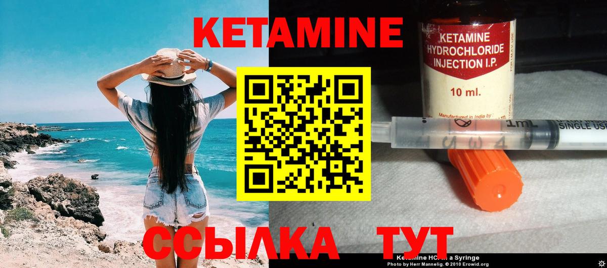 КЕТАМИН VHQ  Кетамин ketamine  Чехов  Вход с VPN 