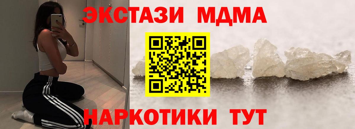 Чехов  МДМА кристаллы  MDMA  Вход с VPN 