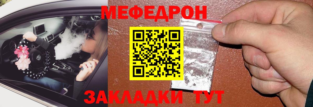 МЯУ-МЯУ 4 MMC  МЯУ-МЯУ  Чехов  Вход с VPN  Меф кристаллы 