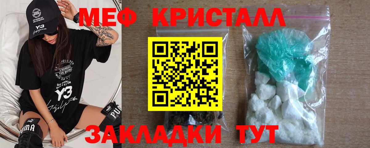 МЕФ кристаллы Чехов