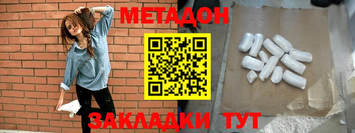 Чехов  МЕТАДОН VHQ  Вход с VPN  МЕТАДОН VHQ 