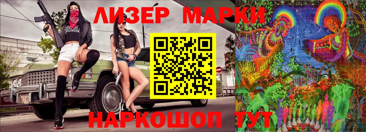 Чехов  Марки N-bome 1,8мг  Марки 25I-NBOMe  наркотики  Вход с VPN 