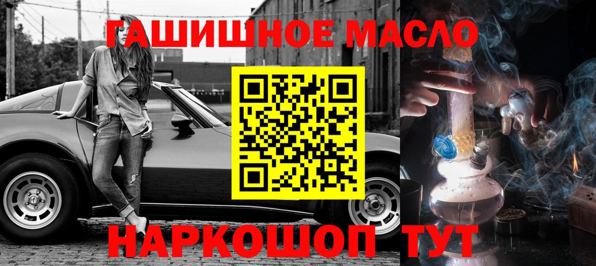 ТГК гашишное масло  Вход с VPN  Чехов  ТГК Wax 